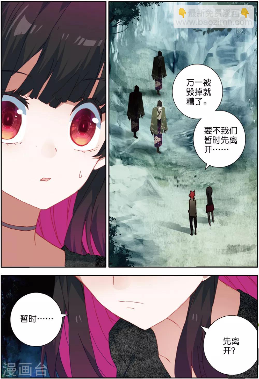 第162话 失望透顶2-第201话