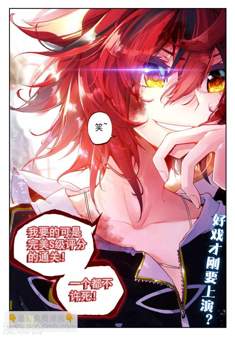 第17话 坠入深渊的最后一刻3-第35话