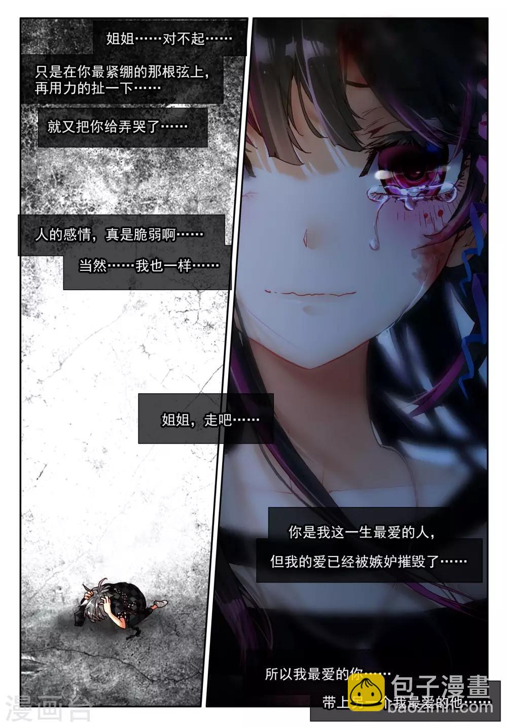 第17话 坠入深渊的最后一刻3-第35话