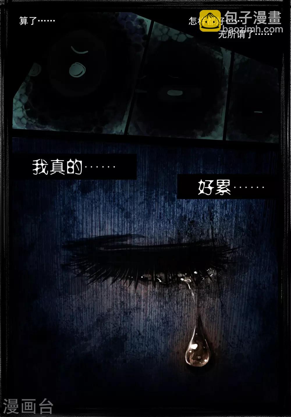 第17话 坠入深渊的最后一刻3-第35话