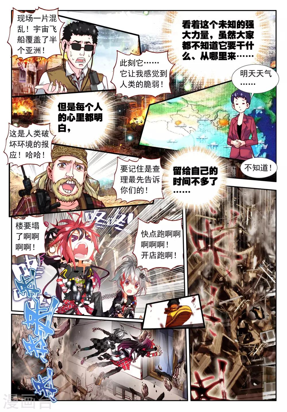 第18话 竖起疯狂的旗帆！1-第37话