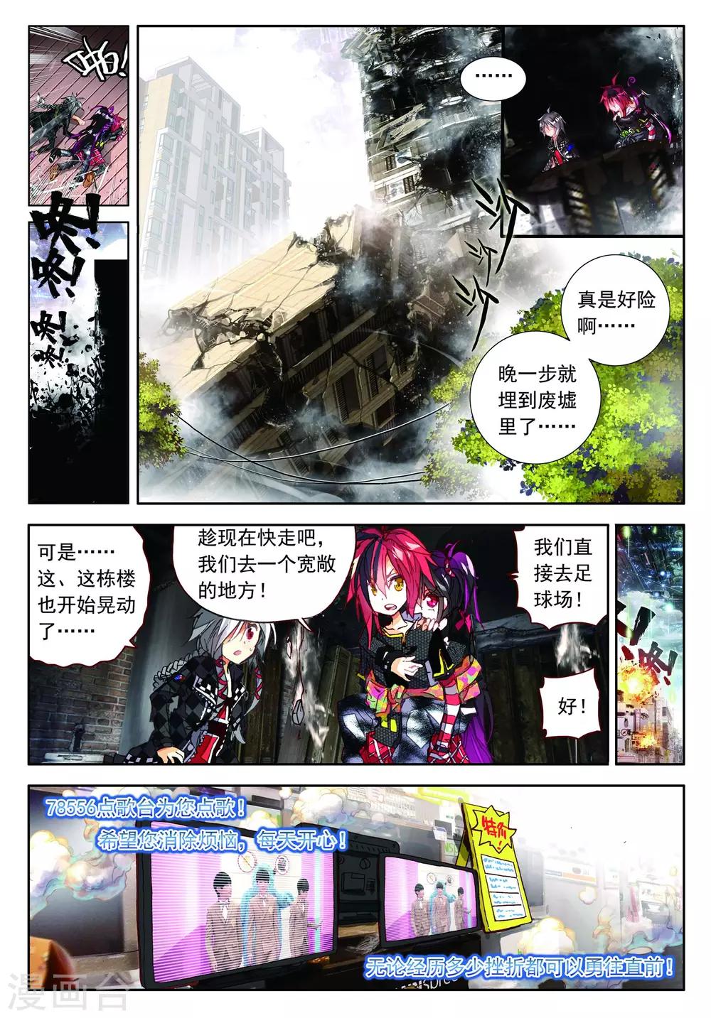 第18话 竖起疯狂的旗帆！1-第37话