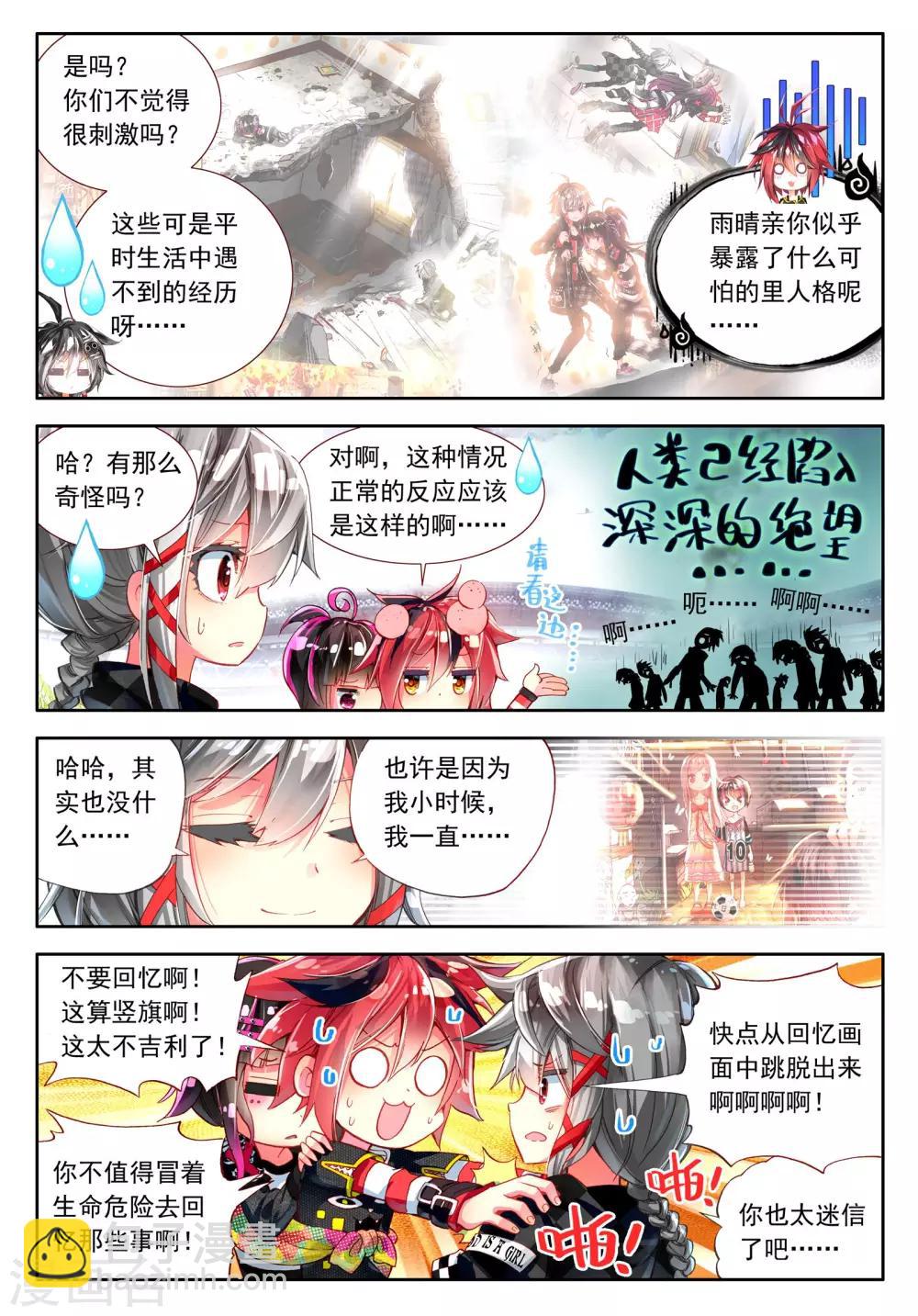 第19话 竖起疯狂的旗帆！2-第39话