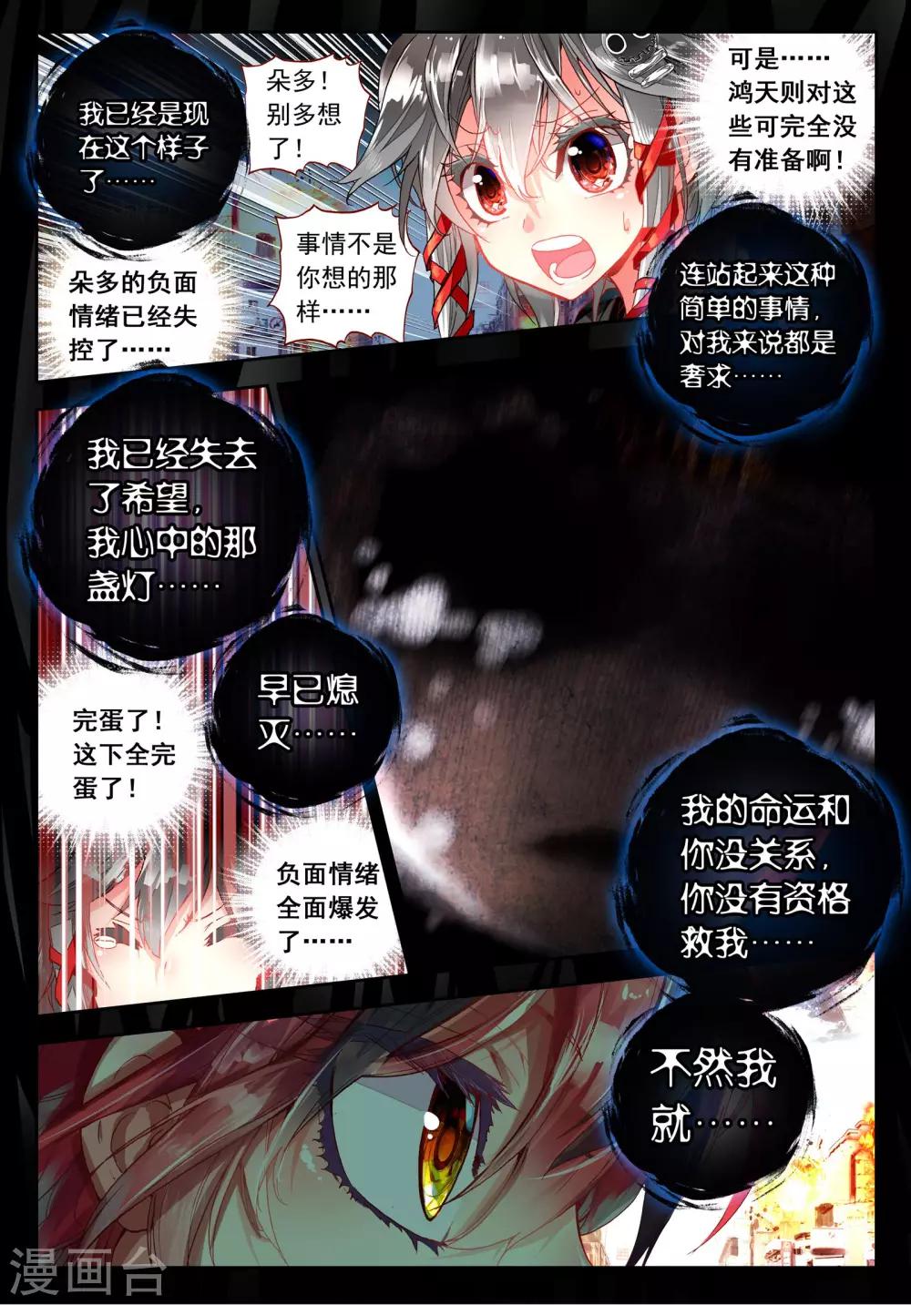 第19话 竖起疯狂的旗帆！2-第39话