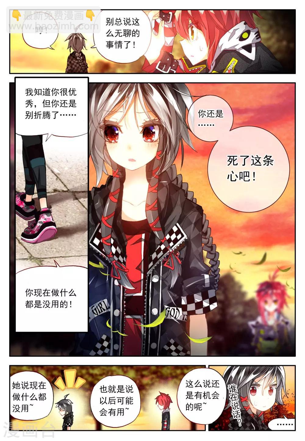 第3话 金色回忆，时间终结，我对你的思恋3-第5话