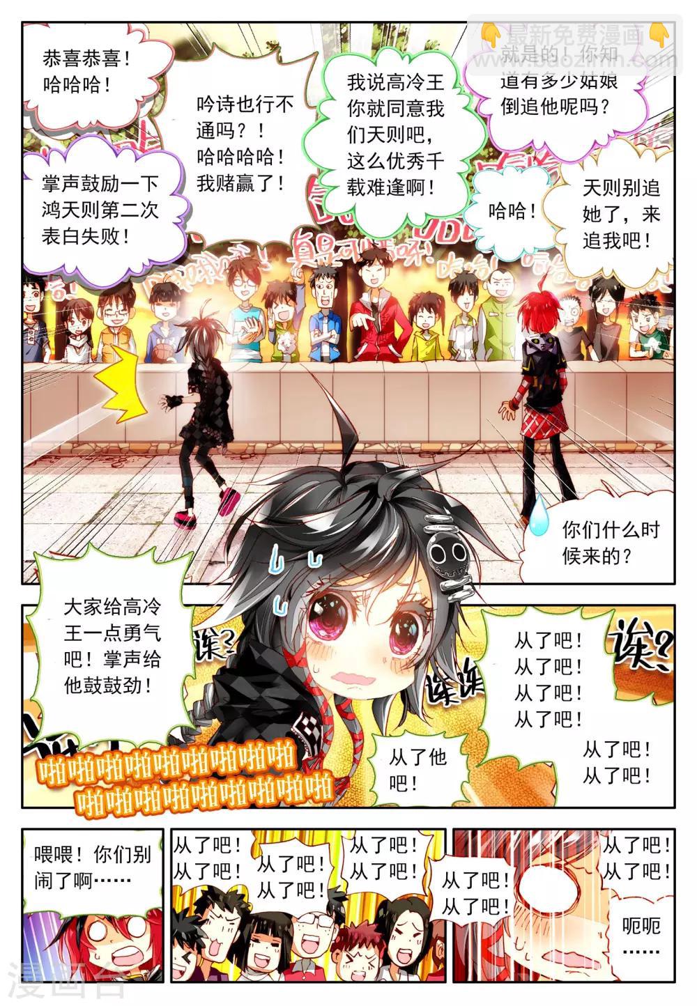 第3话 金色回忆，时间终结，我对你的思恋3-第5话