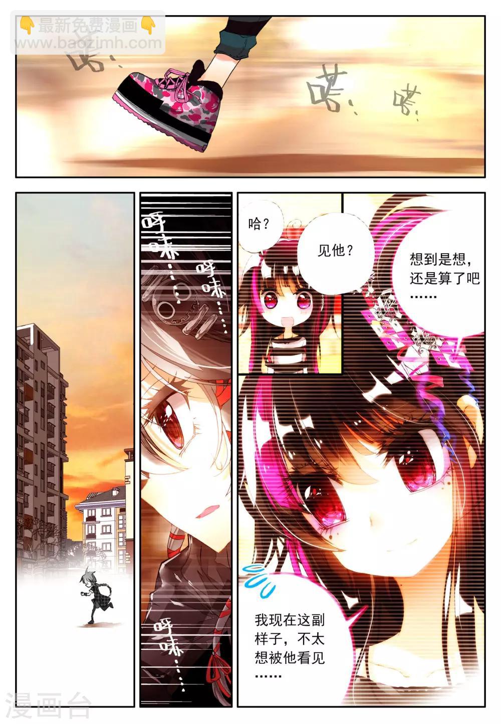 第3话 金色回忆，时间终结，我对你的思恋3-第5话