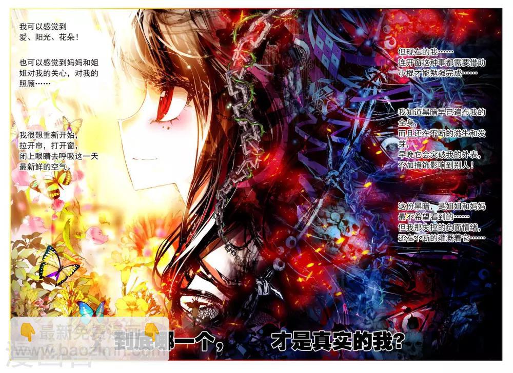第3话 金色回忆，时间终结，我对你的思恋3-第5话