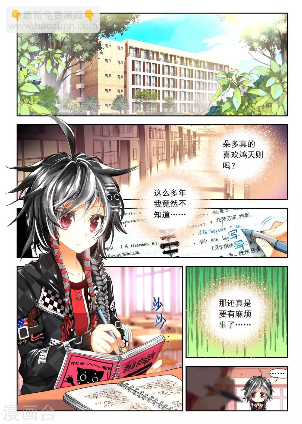 第3话 金色回忆，时间终结，我对你的思恋3-第5话