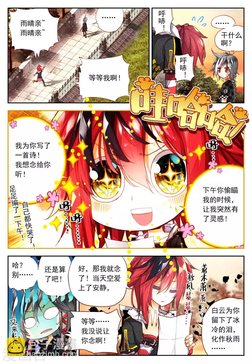 第3话 金色回忆，时间终结，我对你的思恋3-第5话