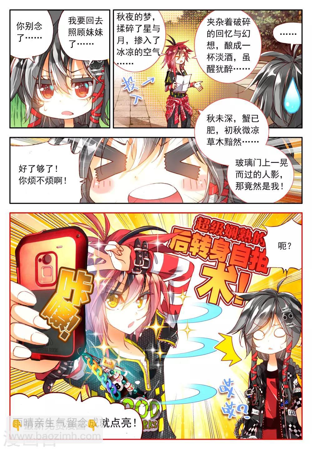 第3话 金色回忆，时间终结，我对你的思恋3-第5话