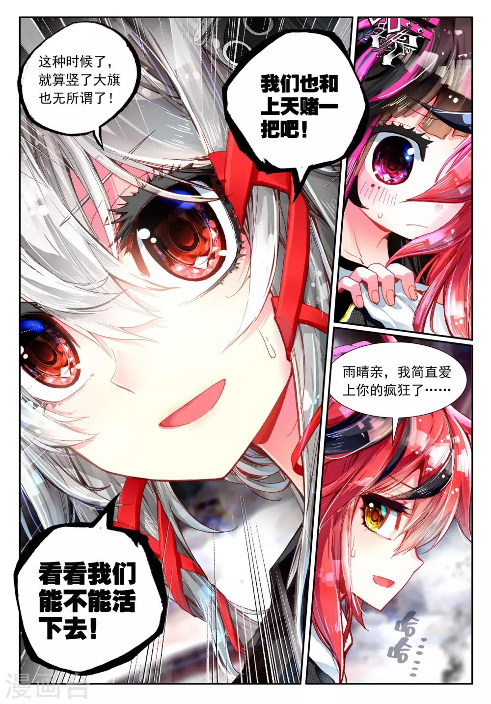第20话 竖起疯狂的旗帆！3-第41话