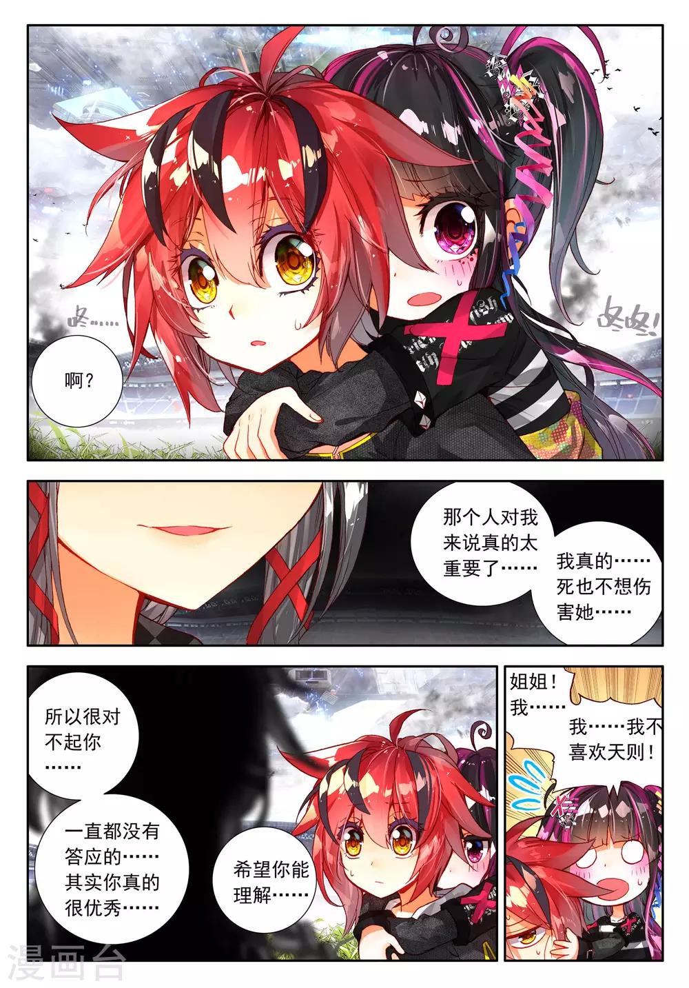 第20话 竖起疯狂的旗帆！3-第41话