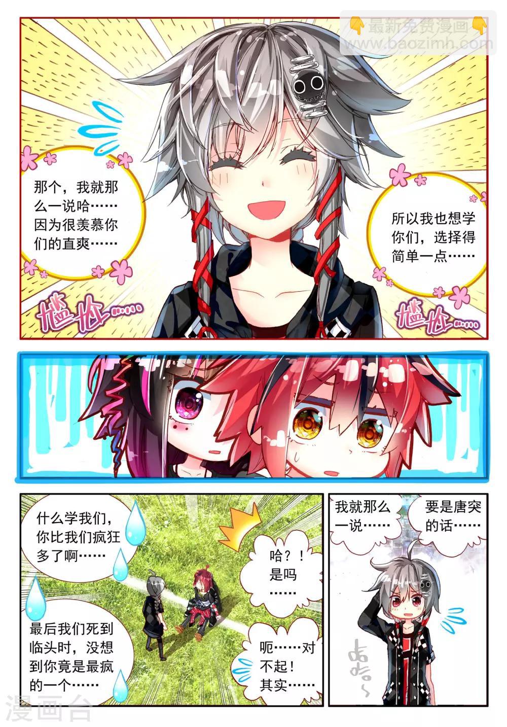 第20话 竖起疯狂的旗帆！3-第41话