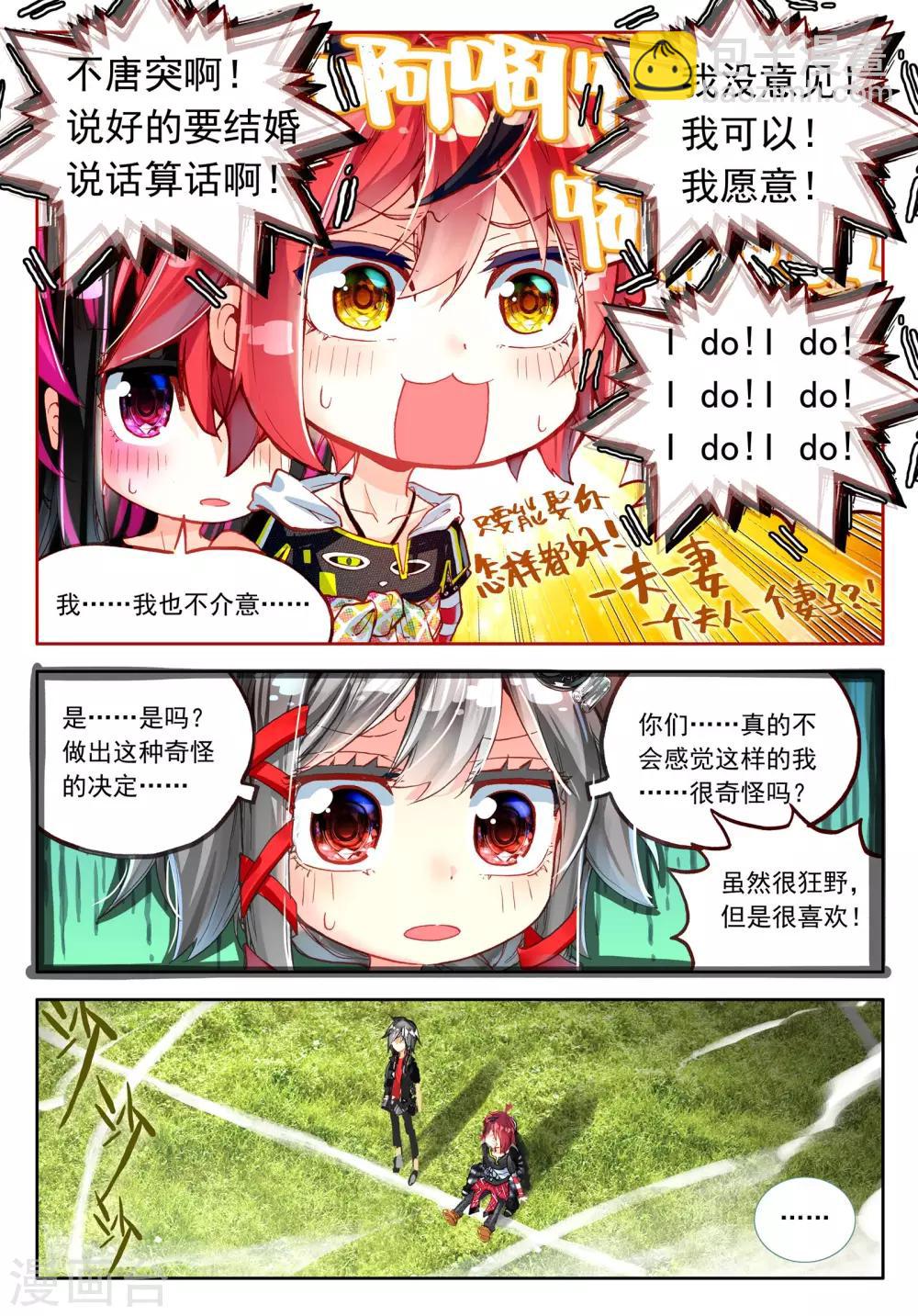 第20话 竖起疯狂的旗帆！3-第41话
