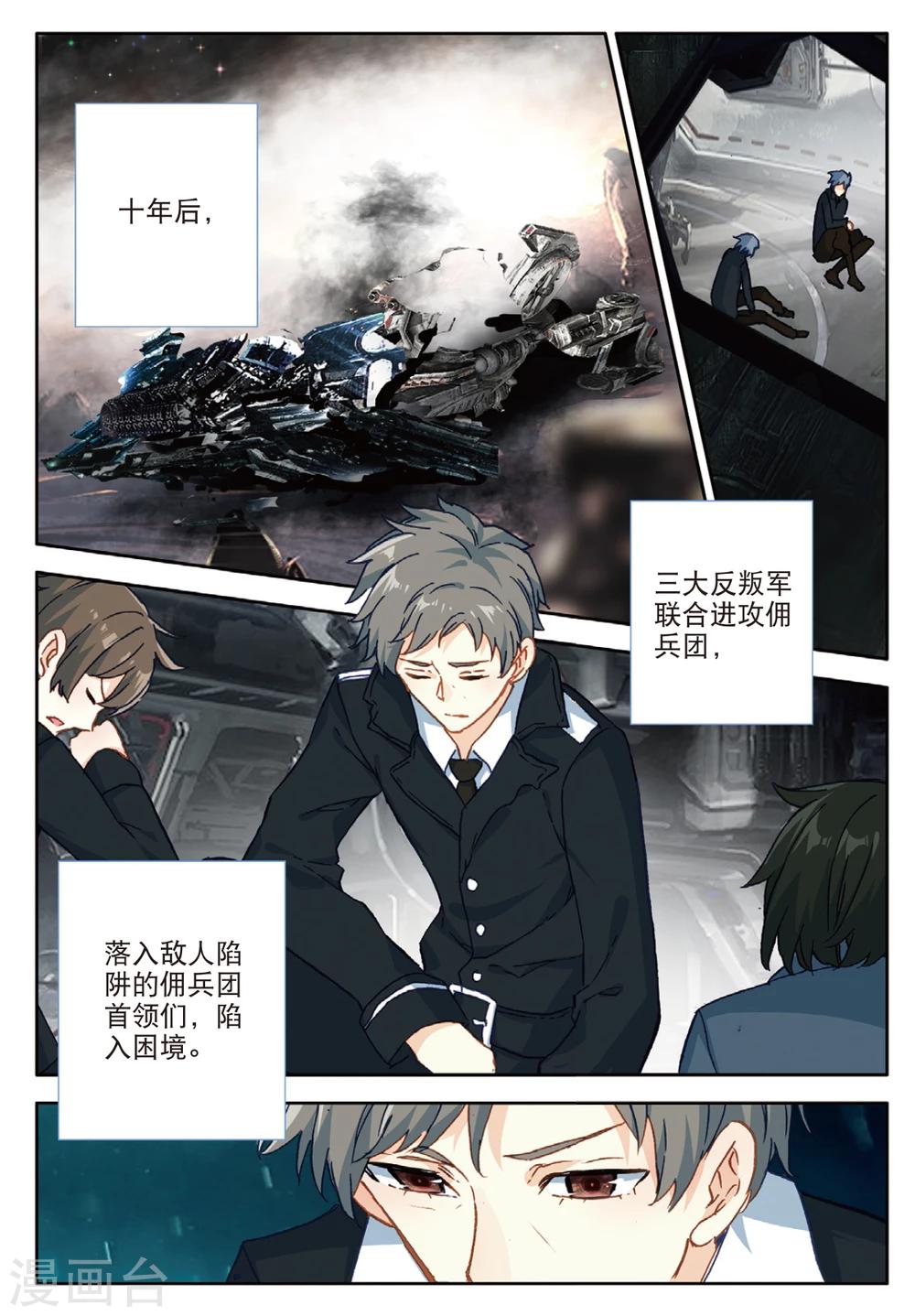 番外2：父与子-第43话