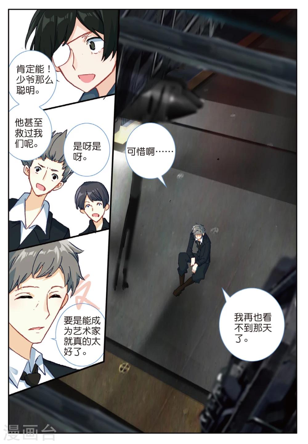 番外2：父与子-第43话