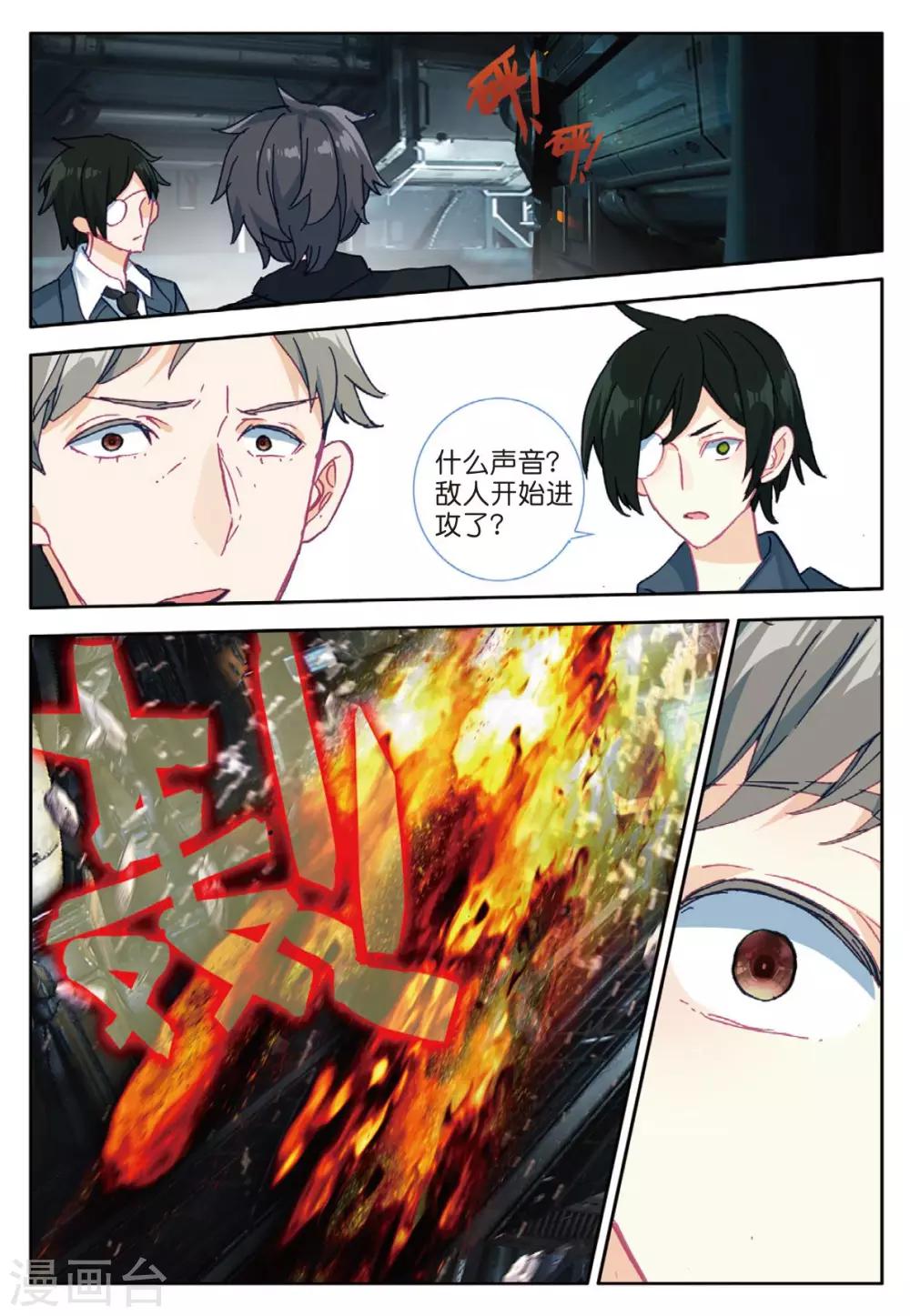 番外2：父与子-第43话