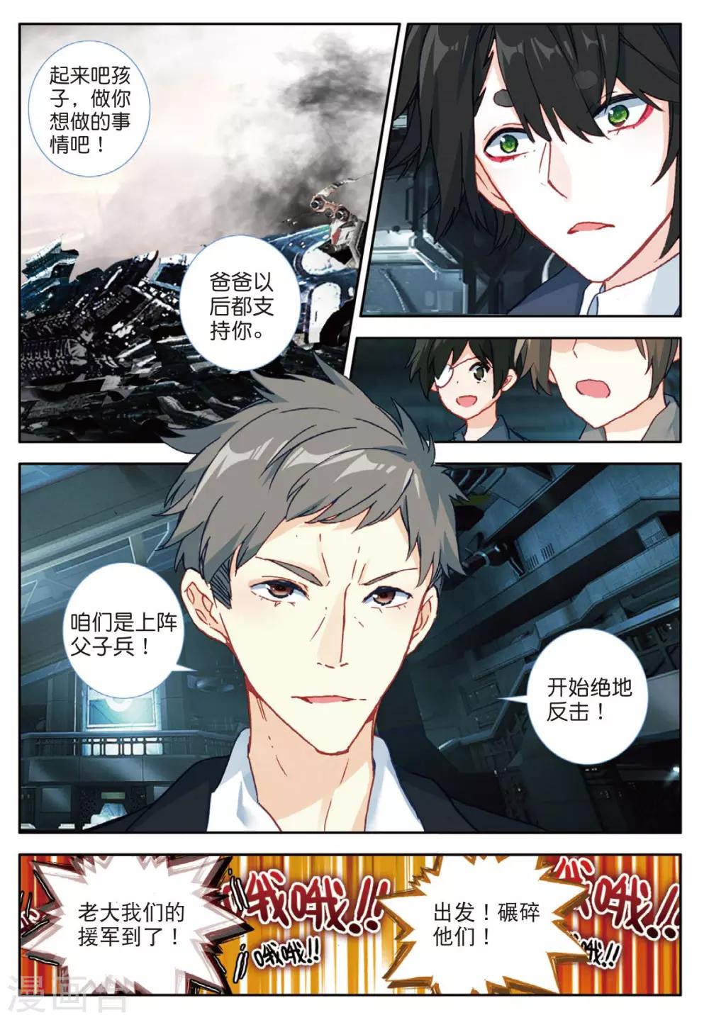 番外2：父与子-第43话