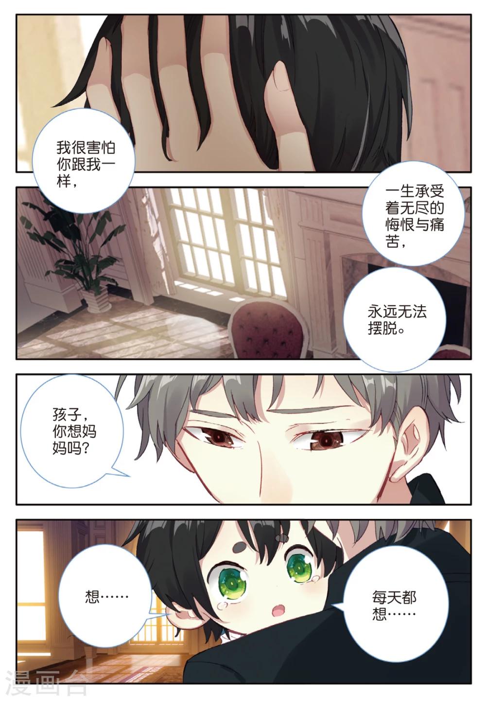 番外2：父与子-第43话