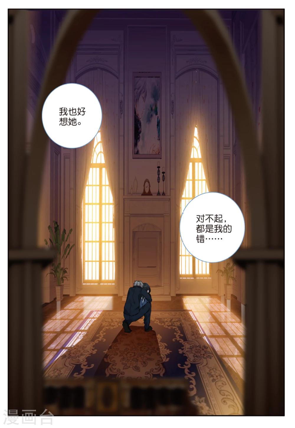 番外2：父与子-第43话