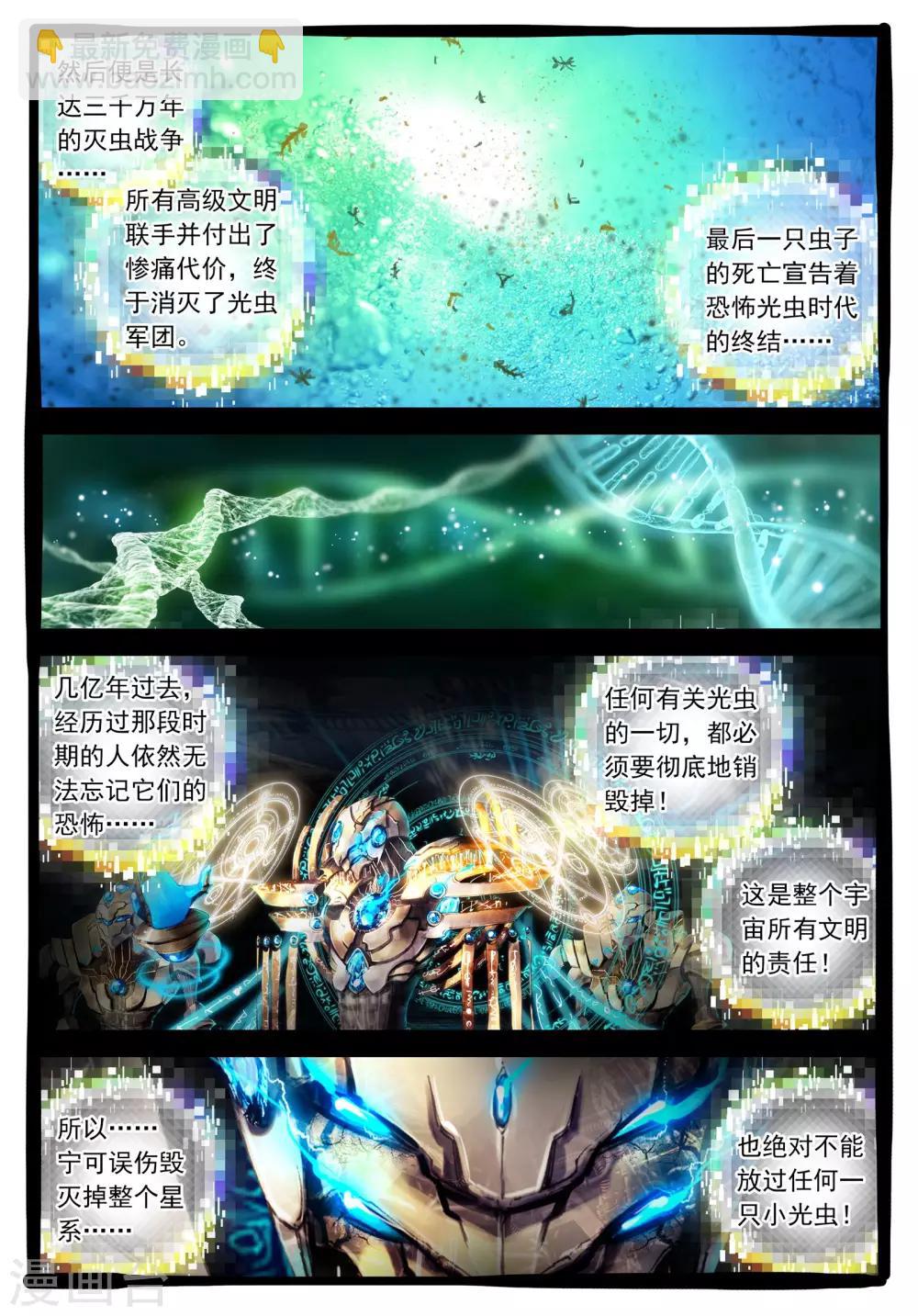 第21话 时针停止前的六分五十七秒1-第45话