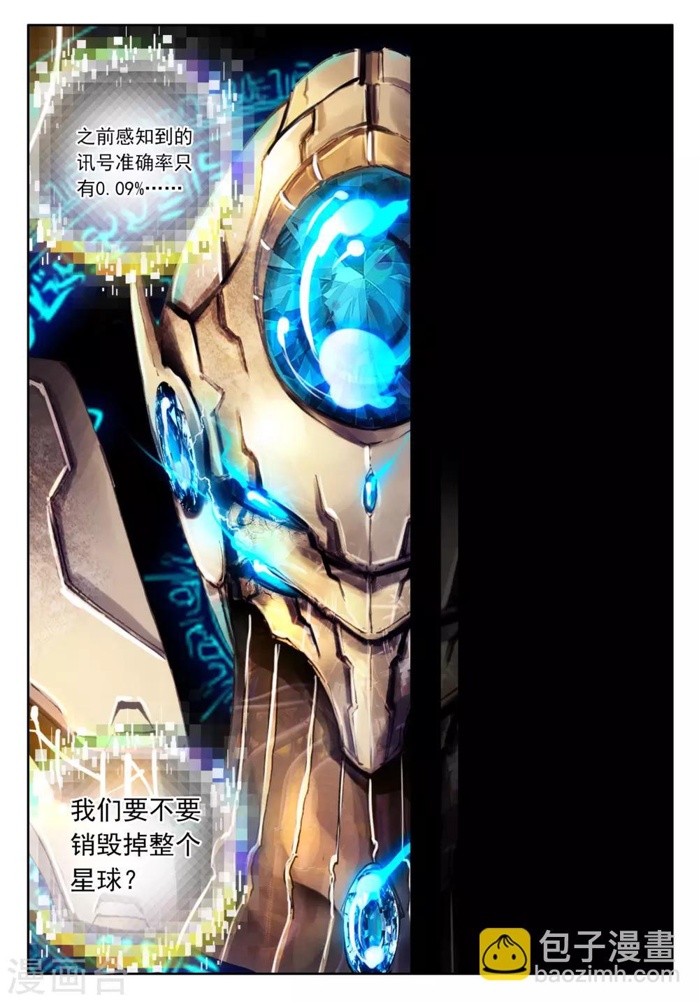 第21话 时针停止前的六分五十七秒1-第45话