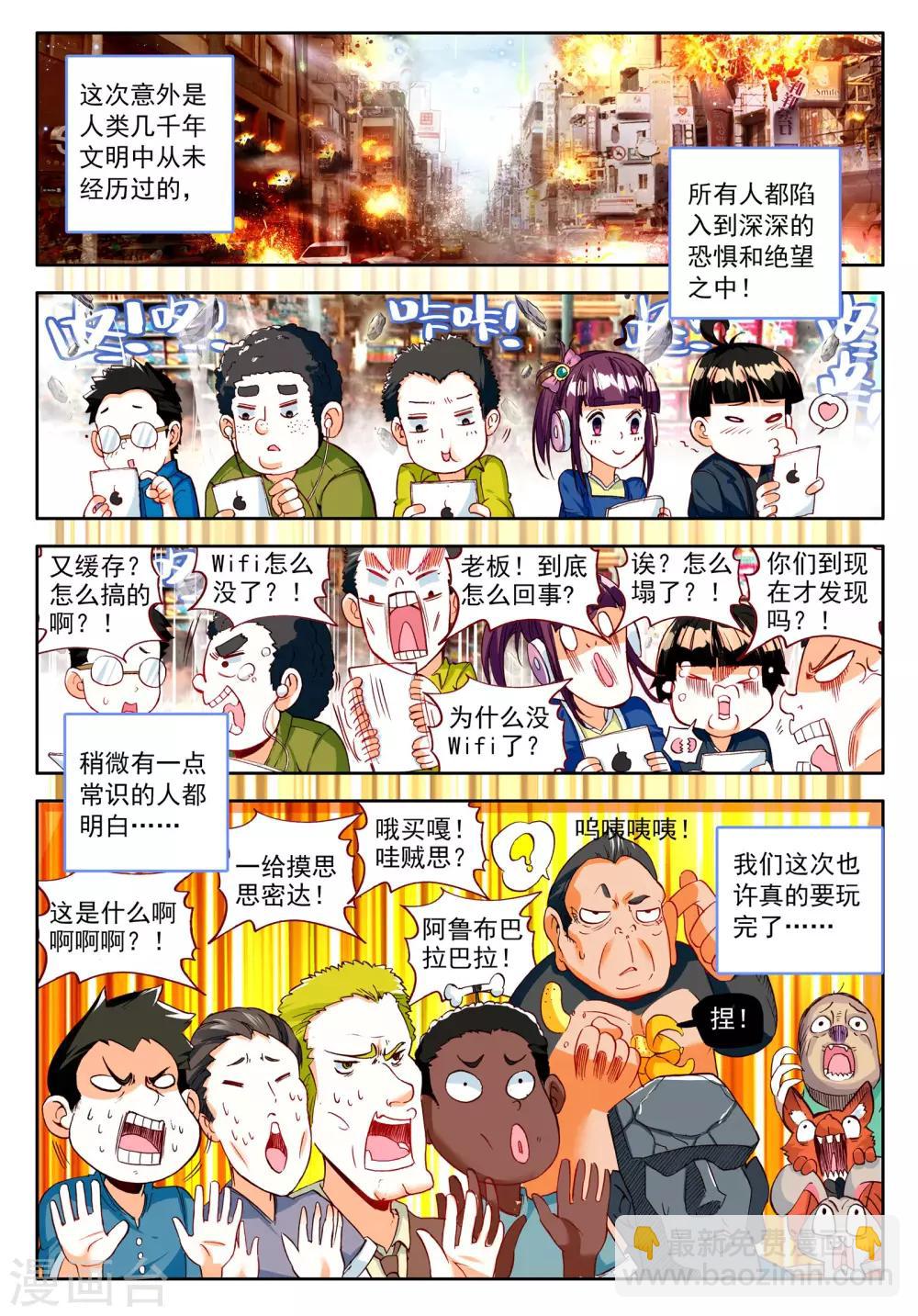 第21话 时针停止前的六分五十七秒1-第45话
