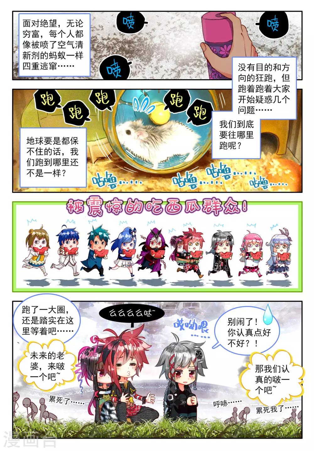 第21话 时针停止前的六分五十七秒1-第45话