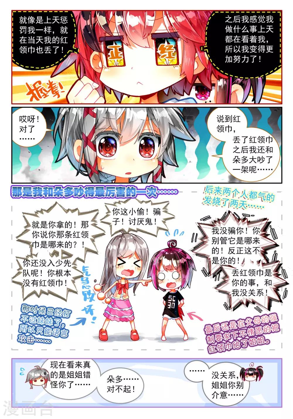 第21话 时针停止前的六分五十七秒1-第45话