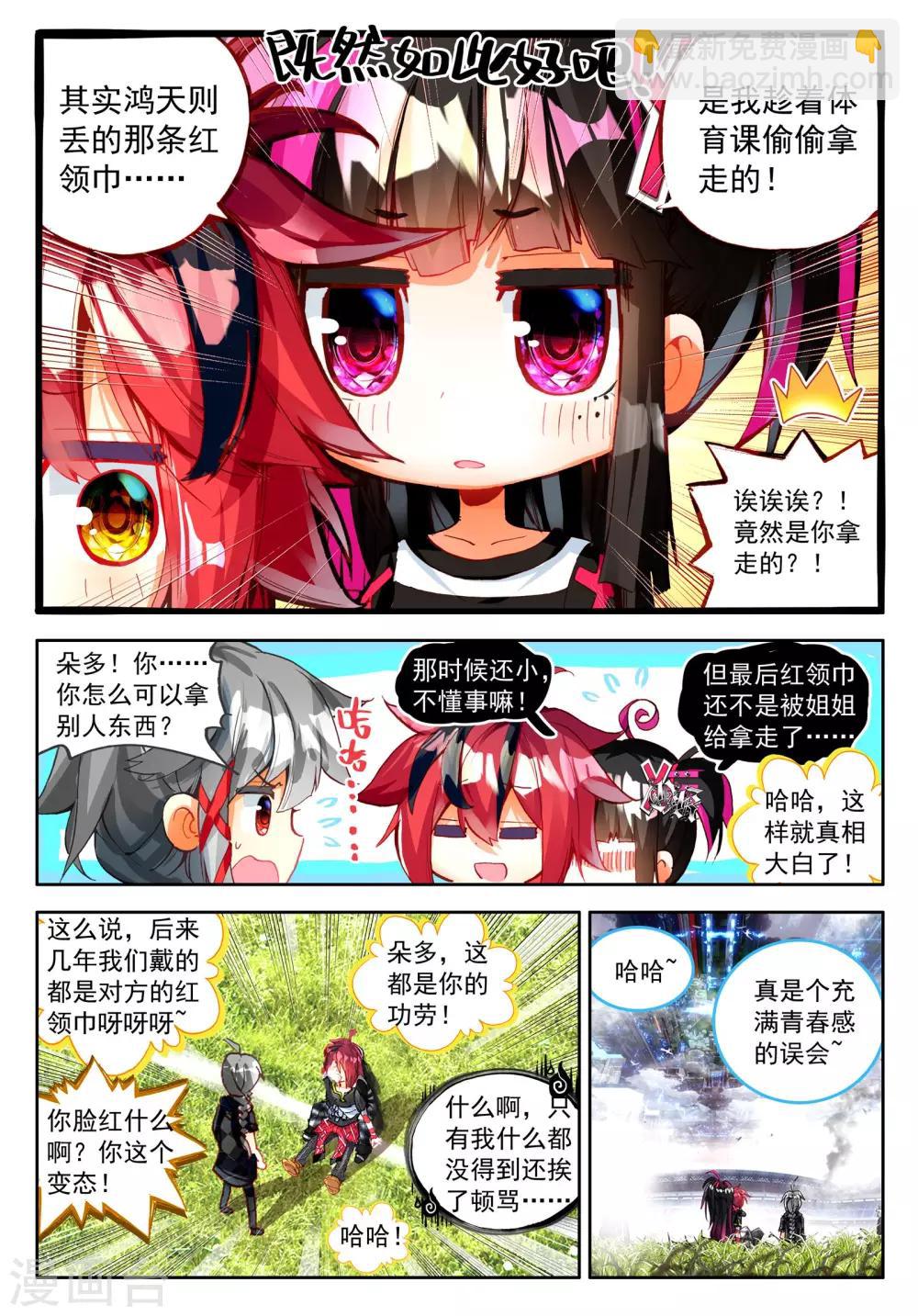 第21话 时针停止前的六分五十七秒1-第45话
