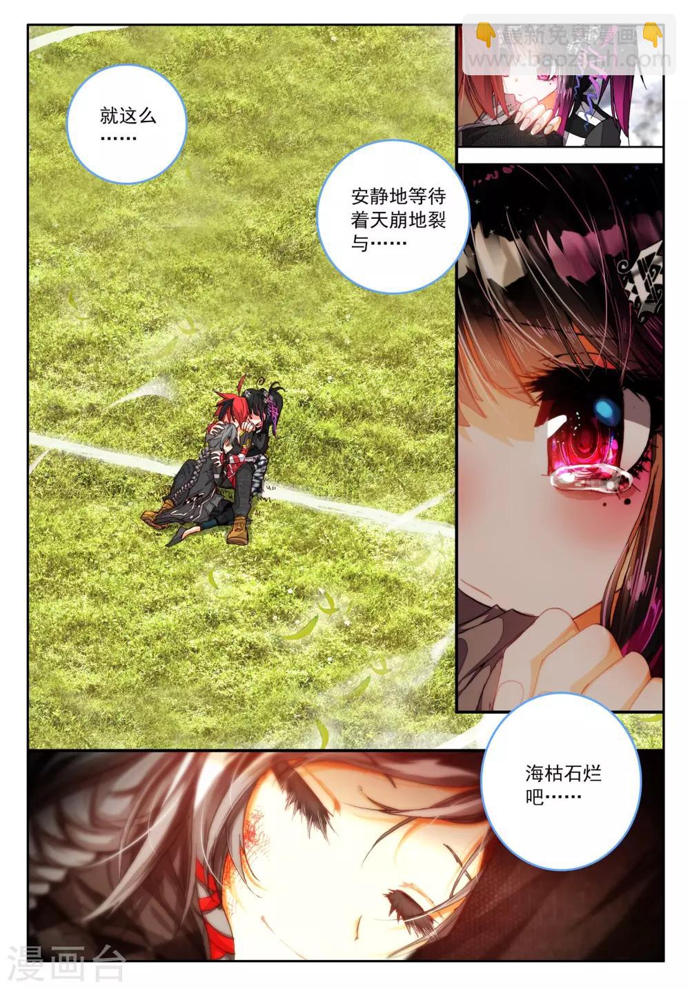 第23话 时针停止前的六分五十七秒3-第49话