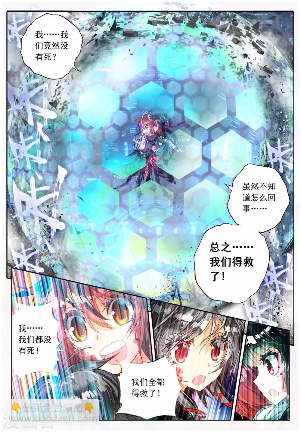 第25话 虫儿飞，你在思念谁2-第53话