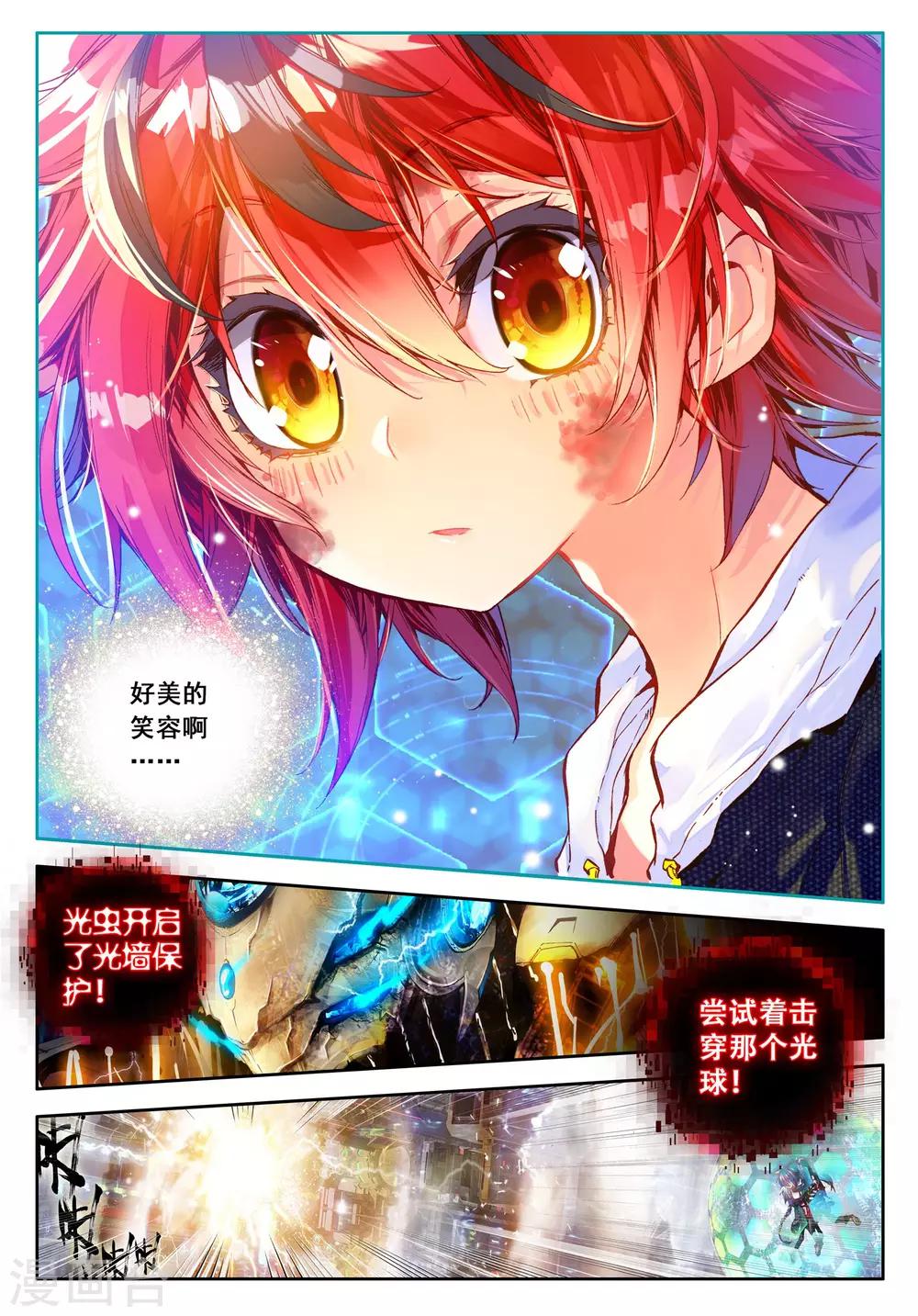 第26话 虫儿飞，你在思念谁3-第55话