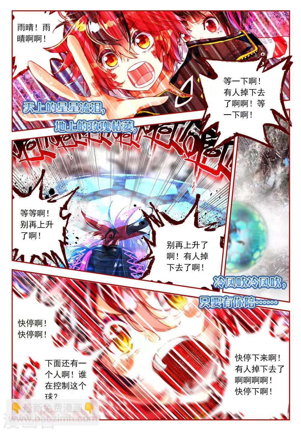 第26话 虫儿飞，你在思念谁3-第55话