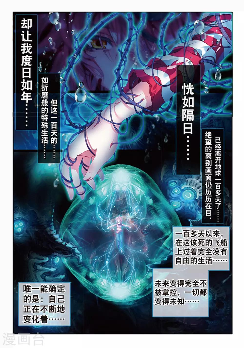 第27话 离开地球的第100天1-第57话