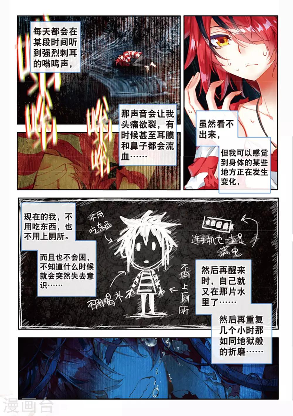 第27话 离开地球的第100天1-第57话