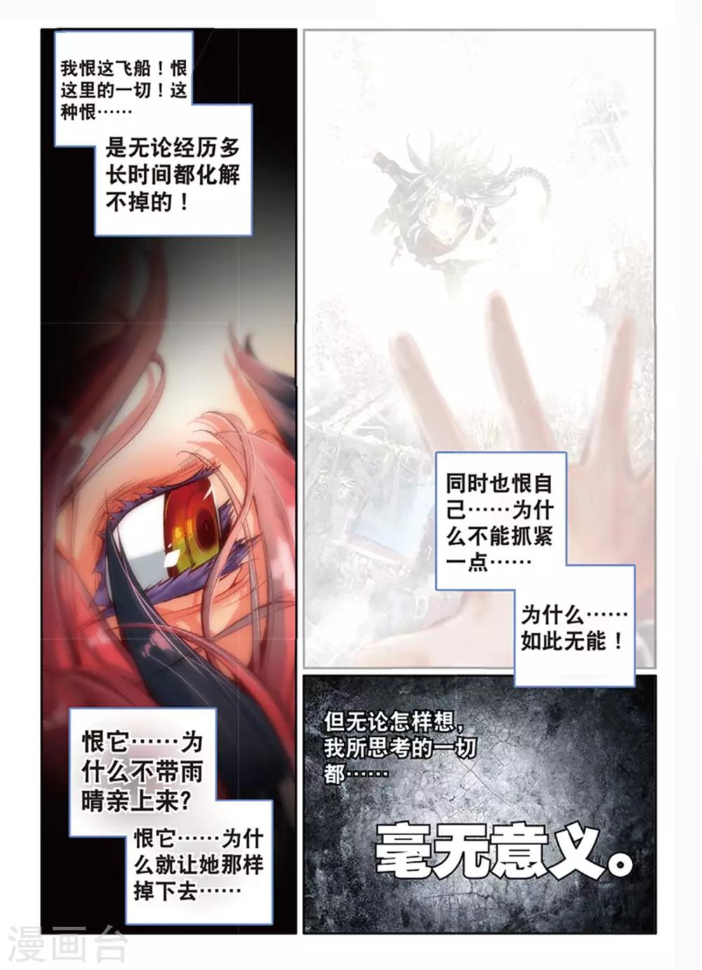 第27话 离开地球的第100天1-第57话