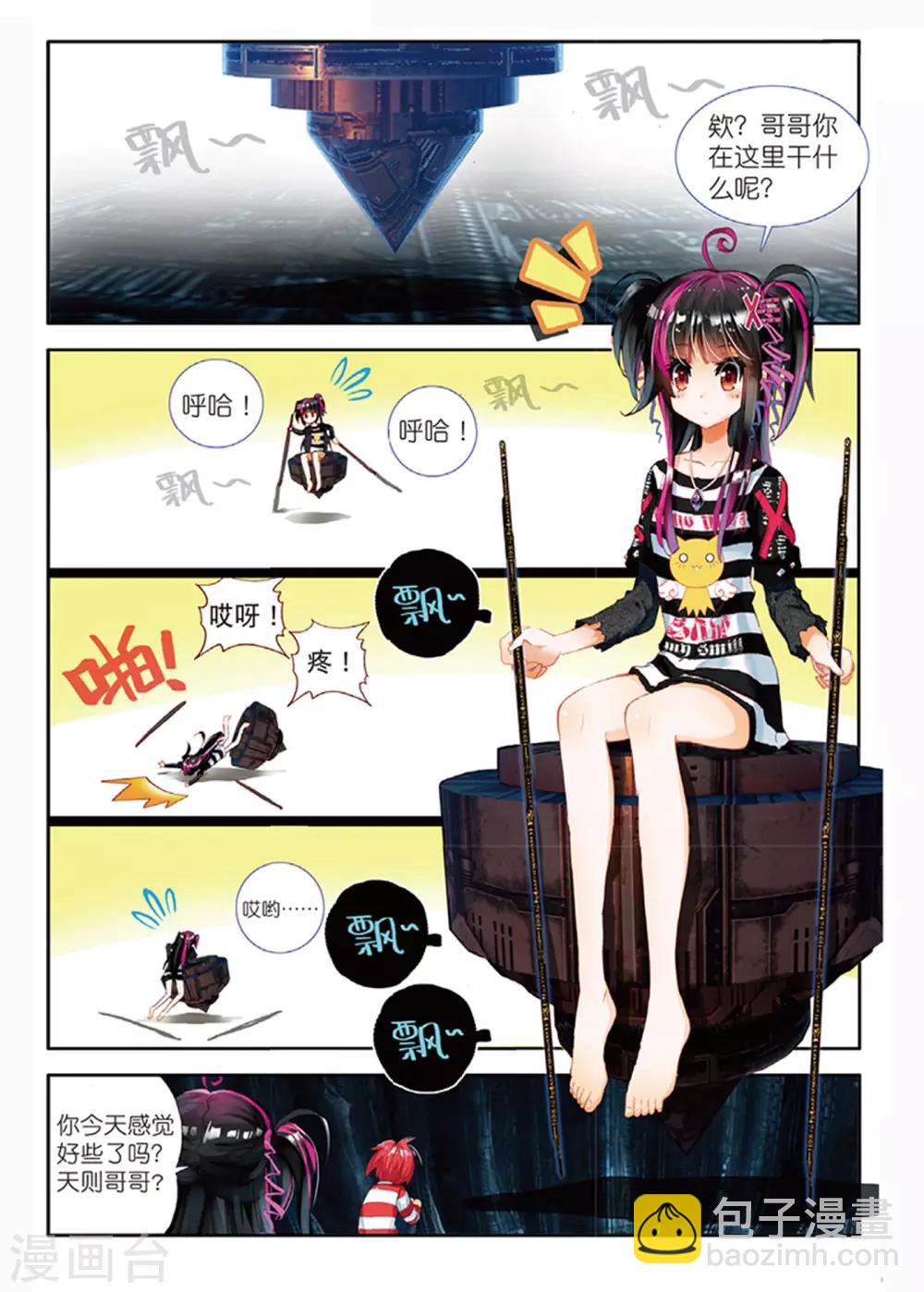 第27话 离开地球的第100天1-第57话