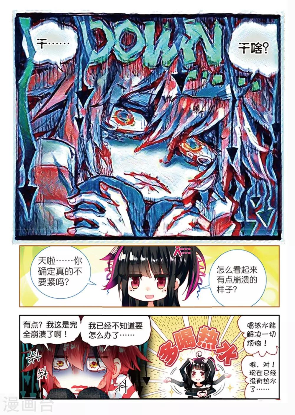第27话 离开地球的第100天1-第57话