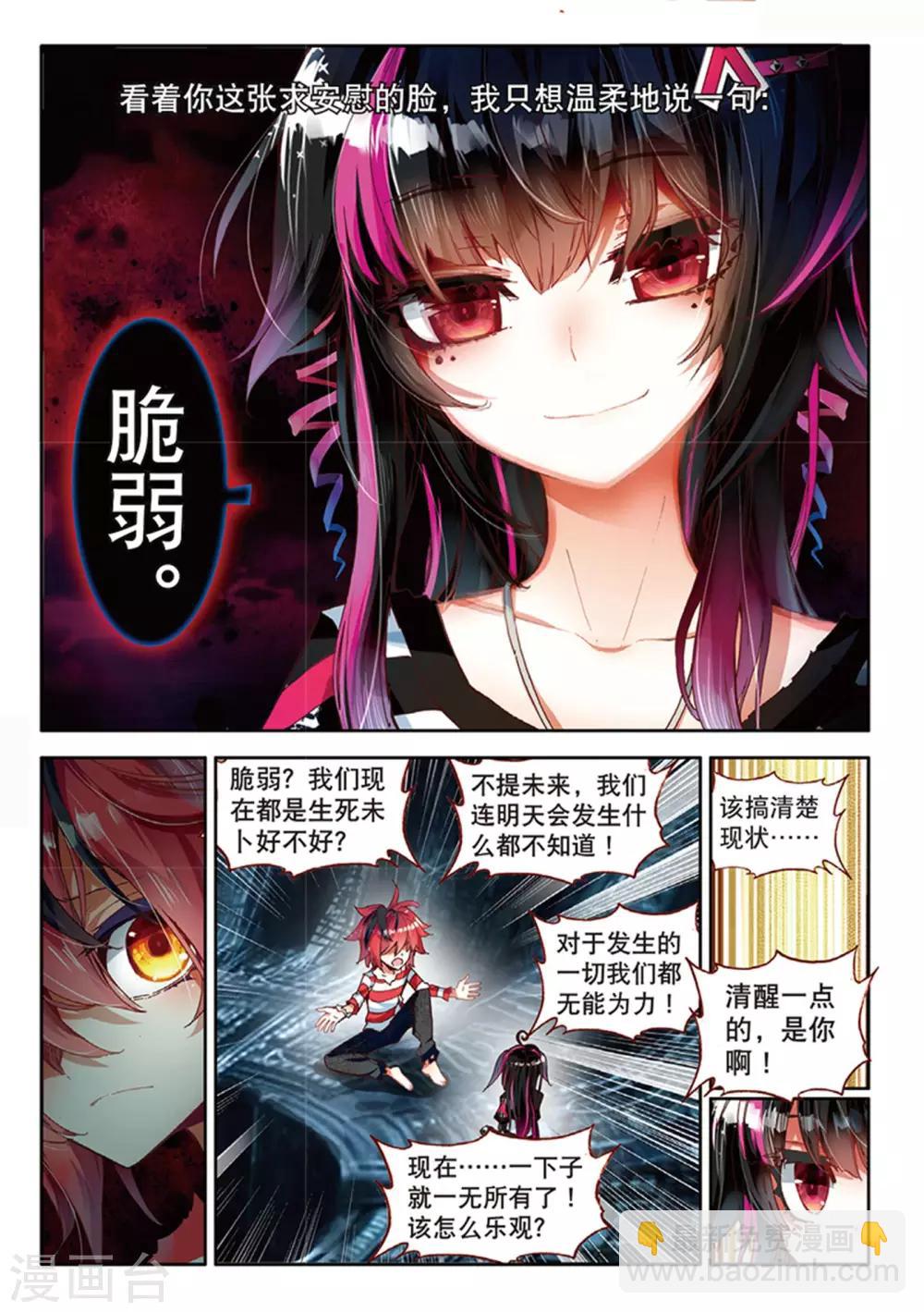 第28话 离开地球的第100天2-第59话