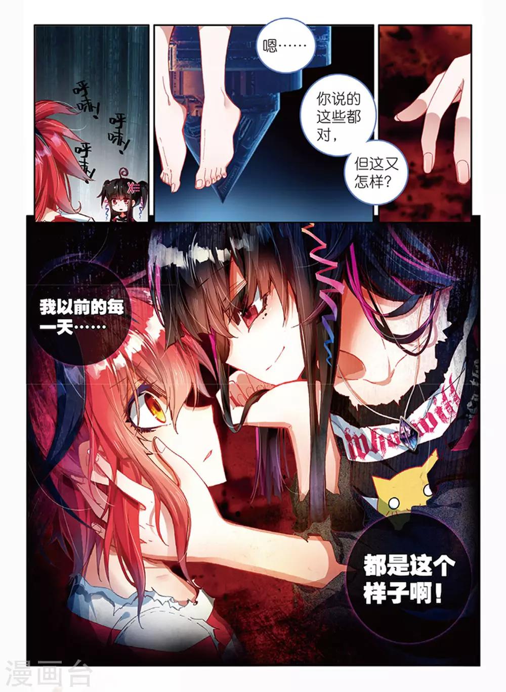 第28话 离开地球的第100天2-第59话