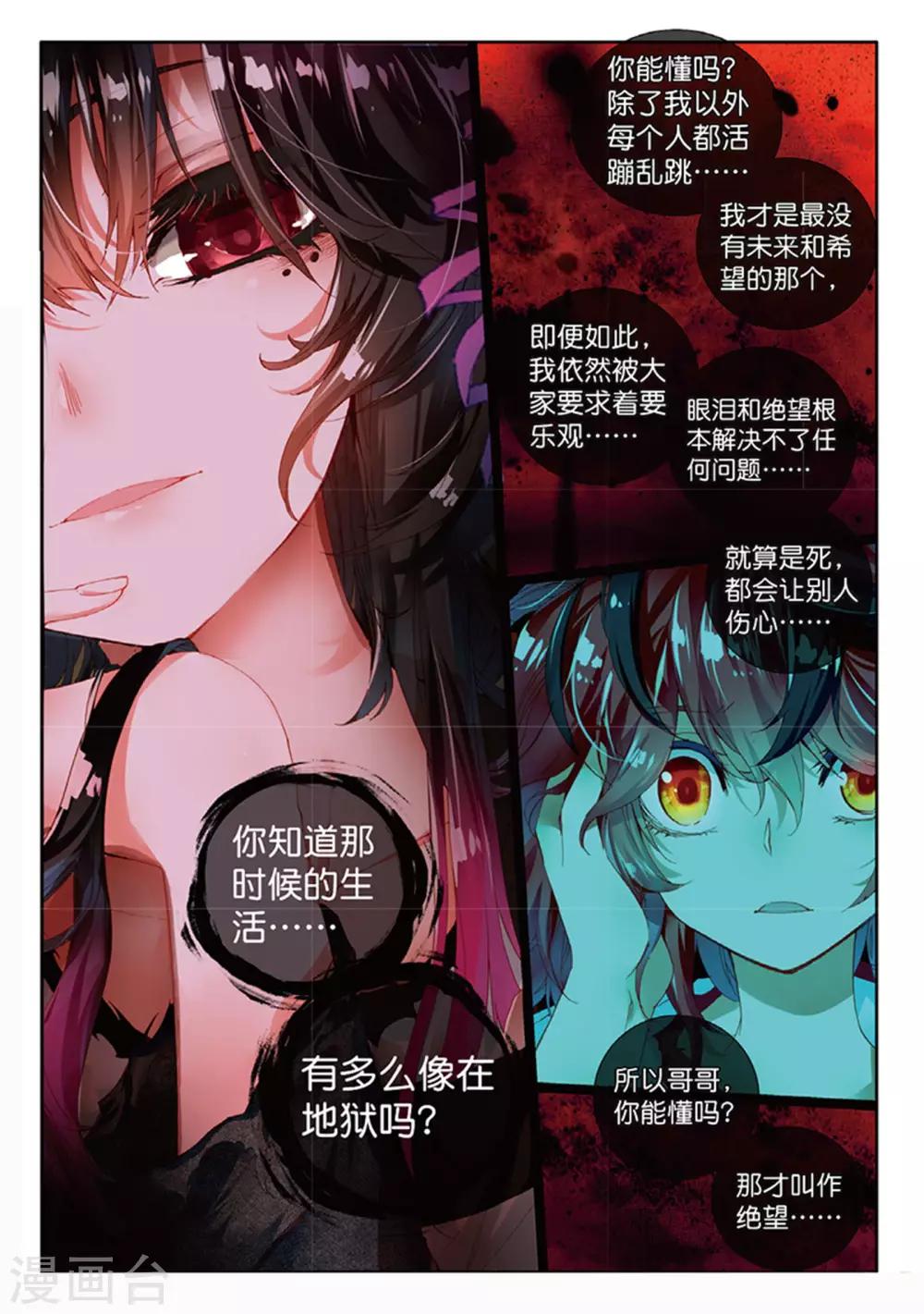 第28话 离开地球的第100天2-第59话