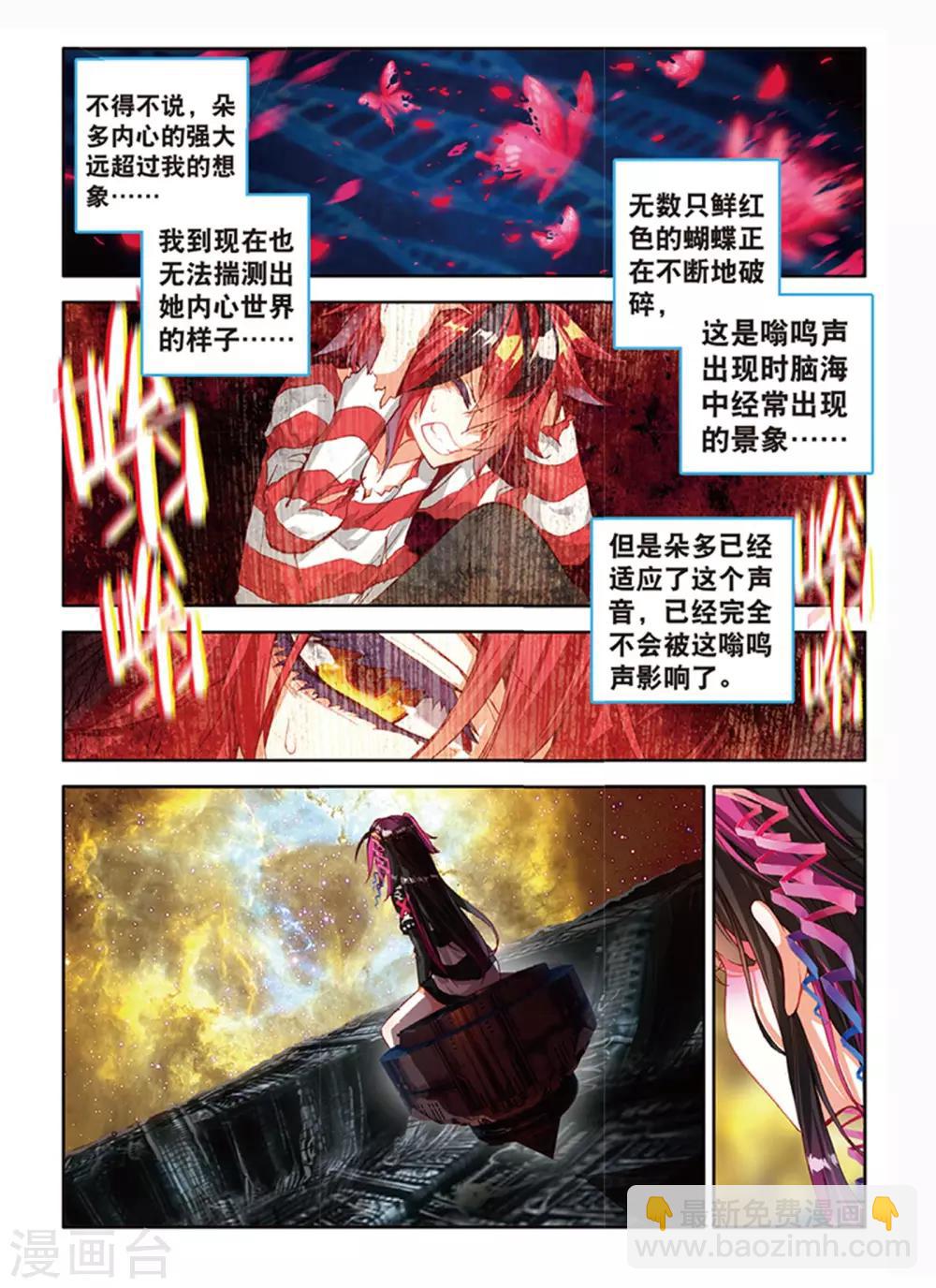第28话 离开地球的第100天2-第59话
