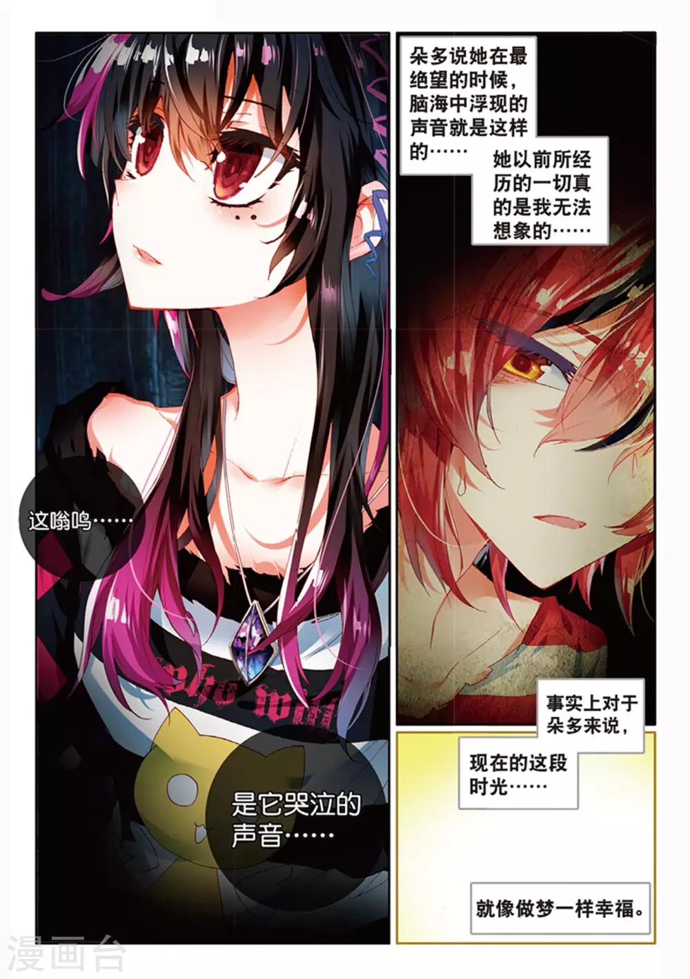第28话 离开地球的第100天2-第59话