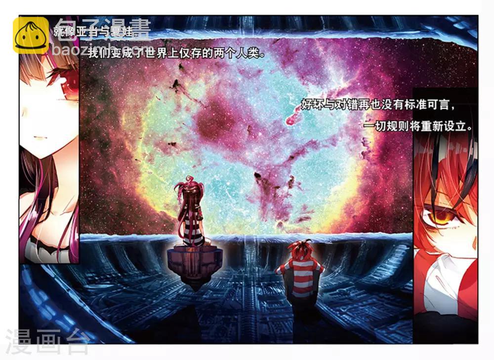 第28话 离开地球的第100天2-第59话