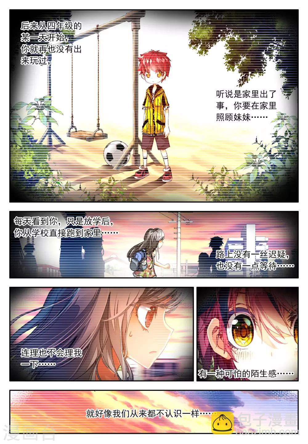 第4话 金色回忆，时间终结，我对你的思恋4-第7话