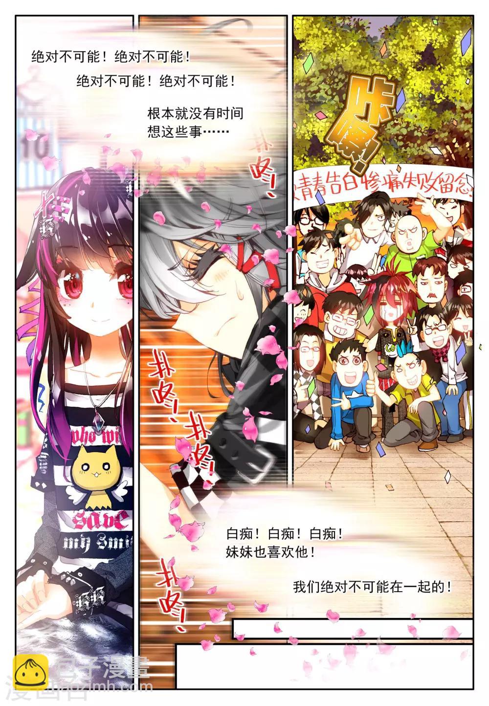 第4话 金色回忆，时间终结，我对你的思恋4-第7话