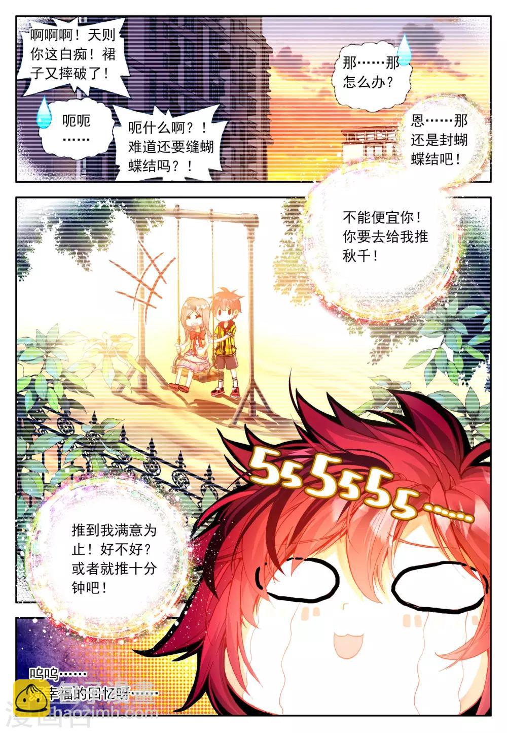第4话 金色回忆，时间终结，我对你的思恋4-第7话