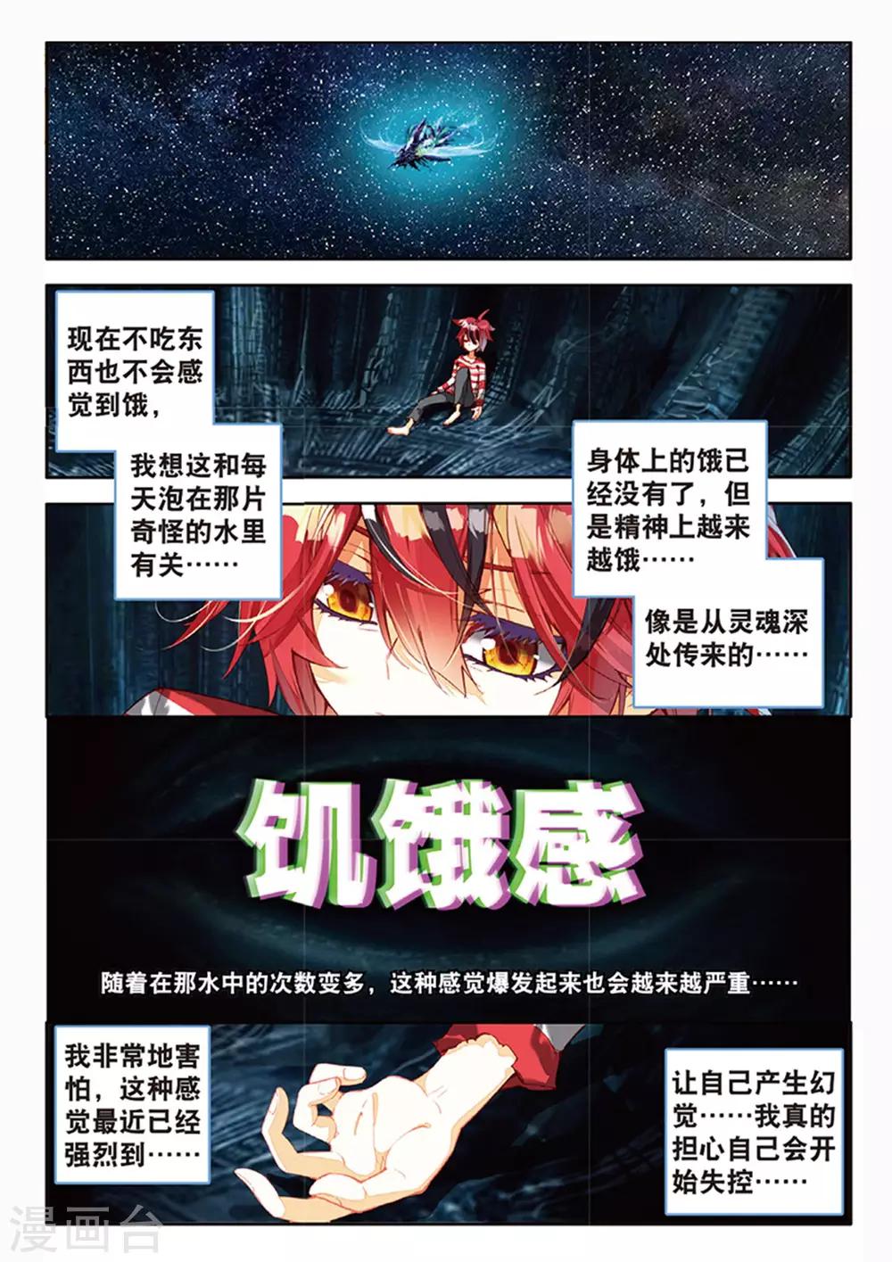 第29话 离开地球的第100天3-第61话